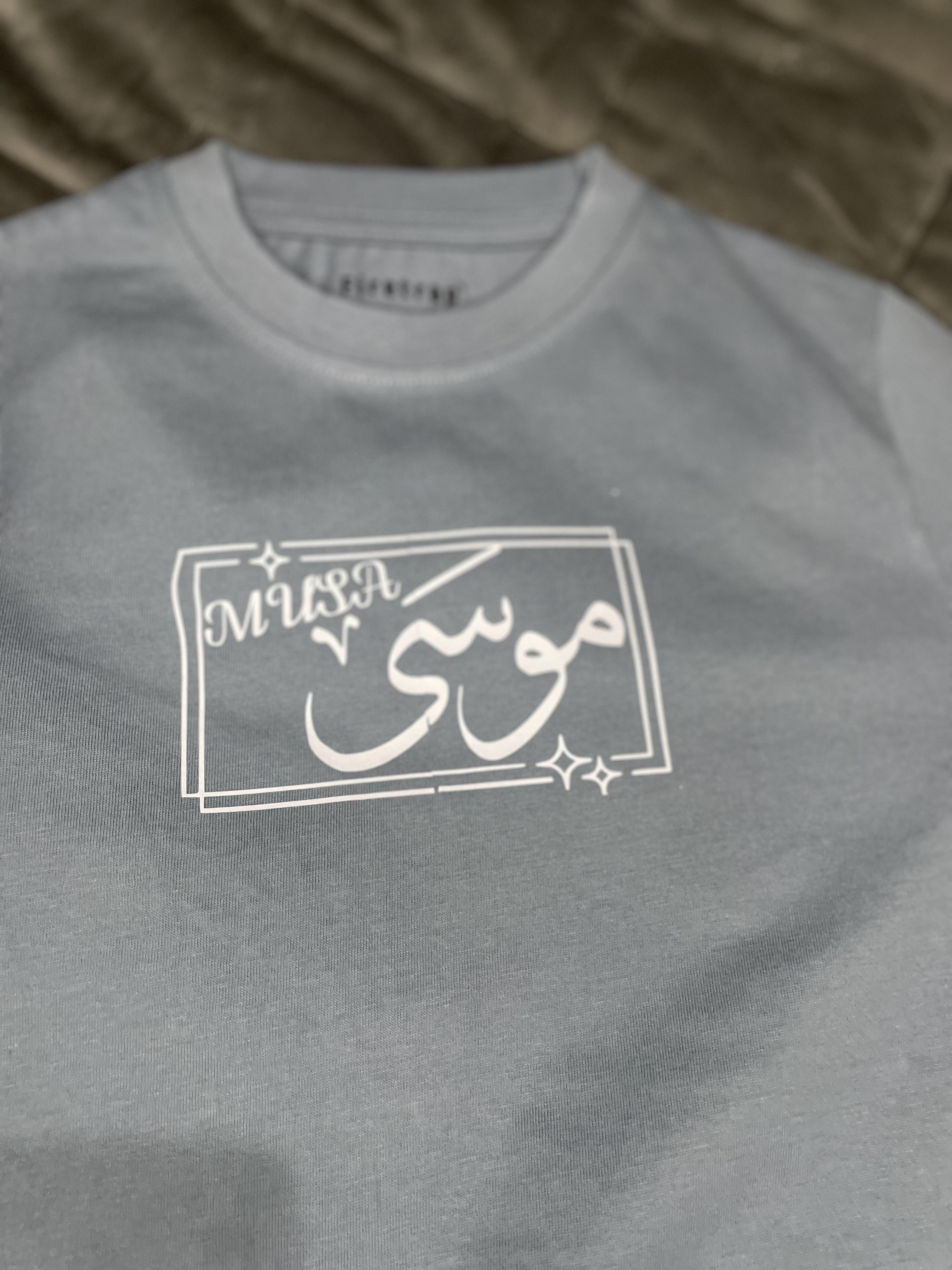 Personalised Name Arabic & English